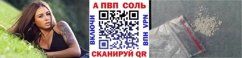 Купить  Салаир  Alpha PVP СК 