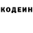 Кодеиновый сироп Lean напиток Lean (лин) Mushroom Afix