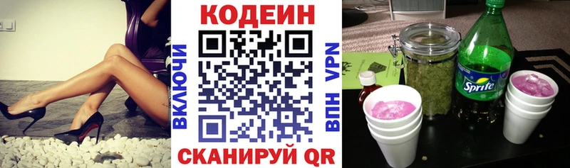 Кодеин напиток Lean (лин)  Купить где  Салаир 