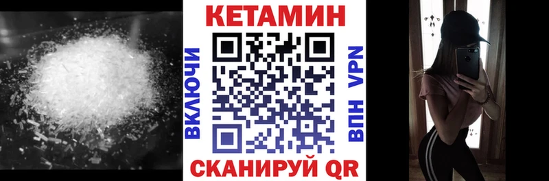 Кетамин VHQ  Купить где  Салаир 