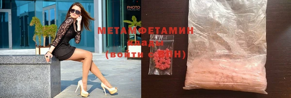 метамфетамин Горнозаводск