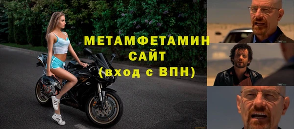 метамфетамин Горнозаводск