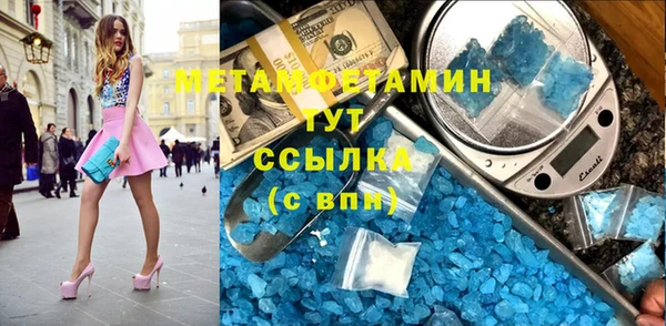 метамфетамин Горнозаводск