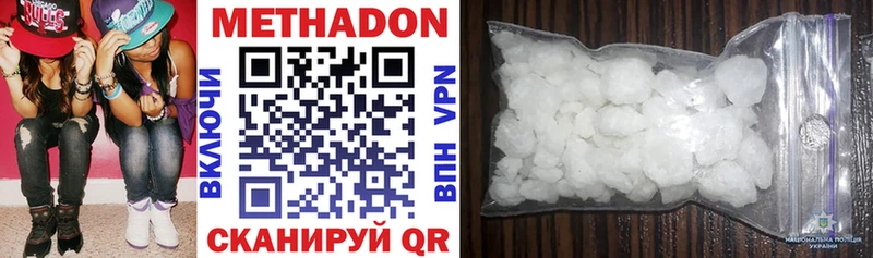 Купить где  Салаир  Метадон methadone 
